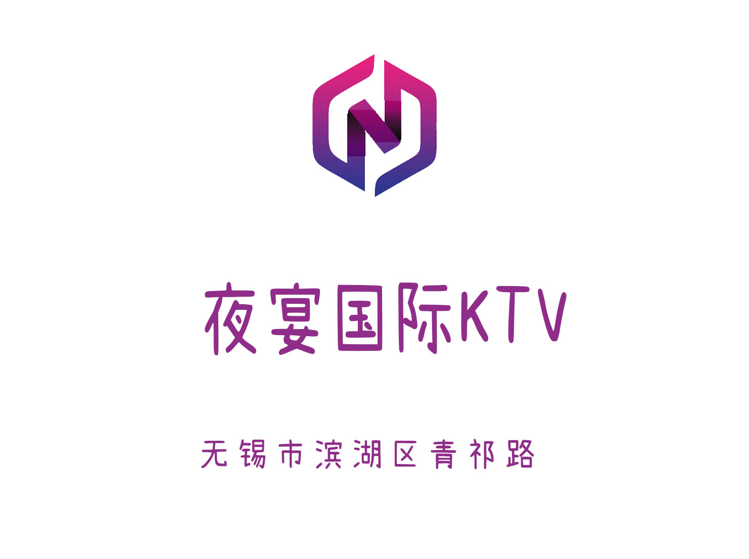 南昌西湖商务KTV排名，南昌西湖商务KTV预定推荐